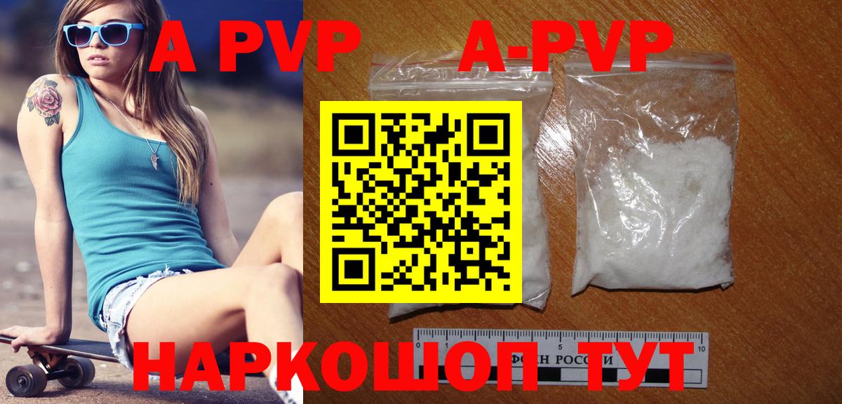 А ПВП мука Россошь