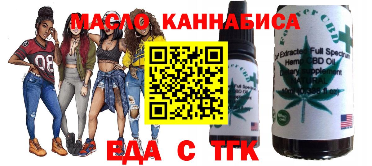 Печенье с ТГК конопля  Вход с VPN  Россошь 