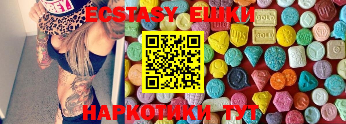 Ecstasy  ЭКСТАЗИ Дубай  Ecstasy VHQ  Вход с VPN  Россошь 