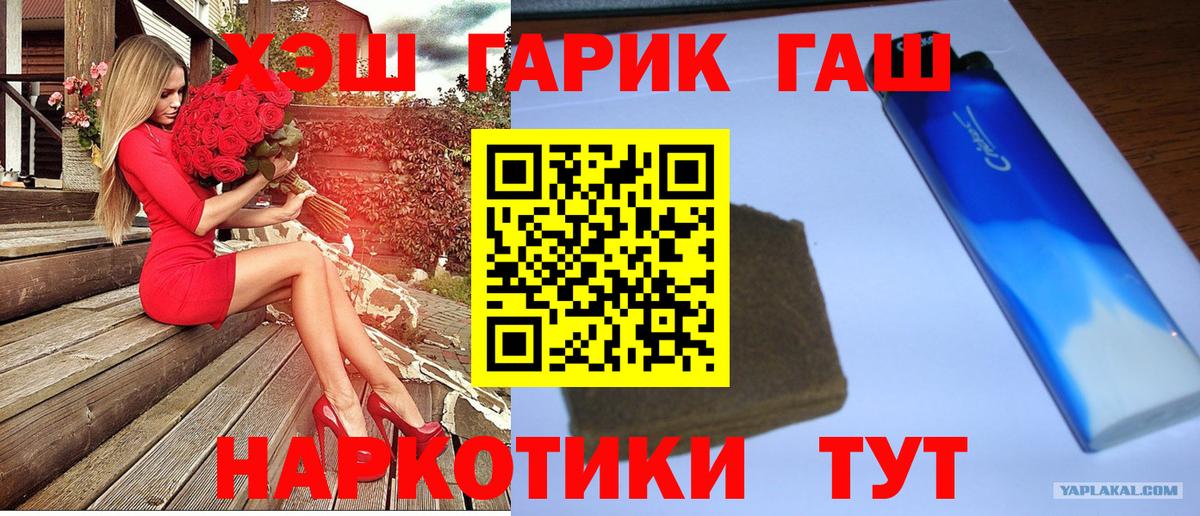 ГАШИШ убойный  ГАШ Изолятор  ГАШ  Вход с VPN  купить закладку  Россошь 