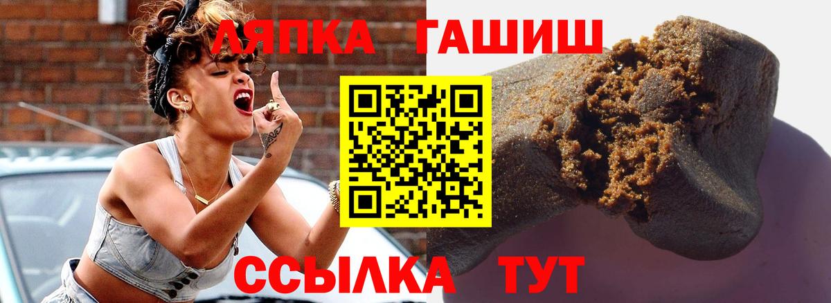 ГАШИШ hashish Россошь