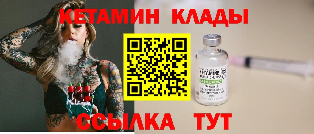Кетамин ketamine Россошь
