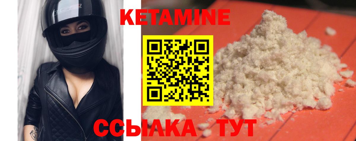 КЕТАМИН VHQ  Вход с VPN  Россошь 