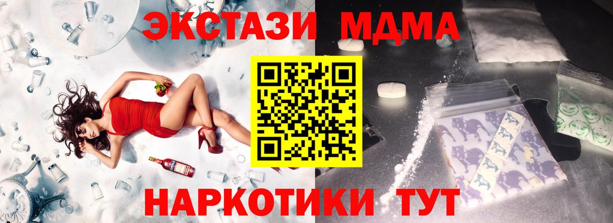 Россошь  МДМА кристаллы  Вход с VPN  МДМА  MDMA кристаллы 