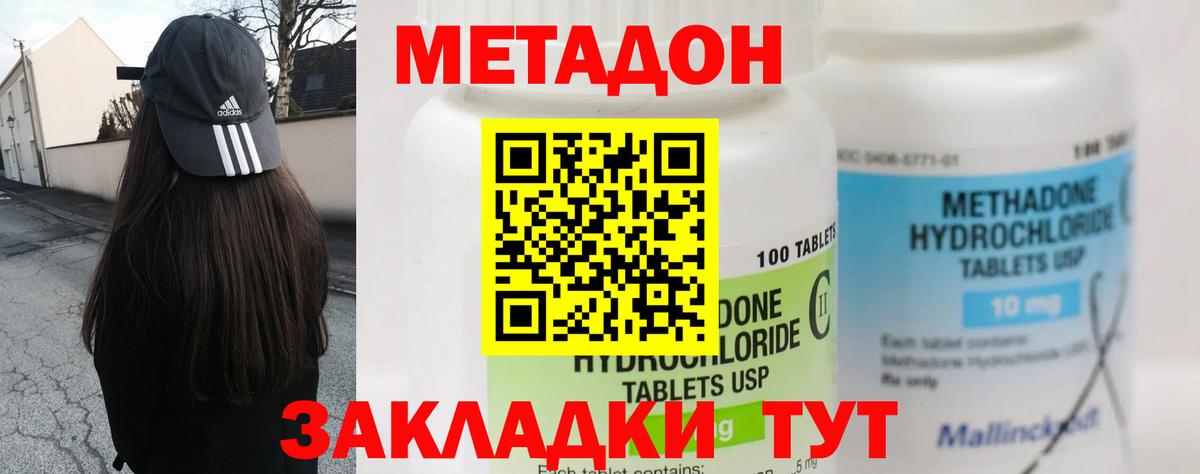 Метадон VHQ Россошь
