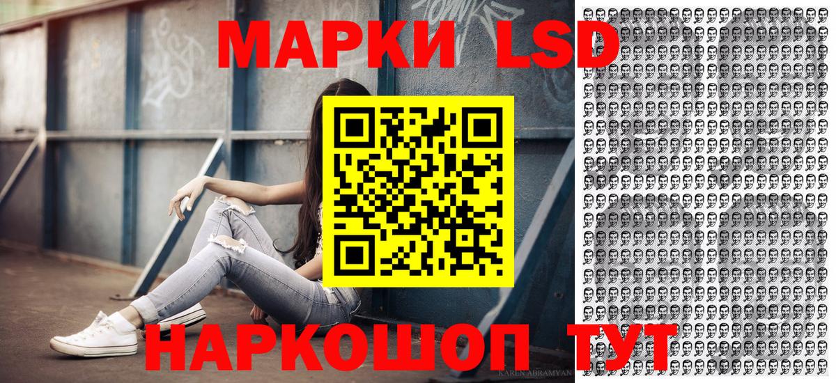 Наркотические марки 1,5мг Россошь