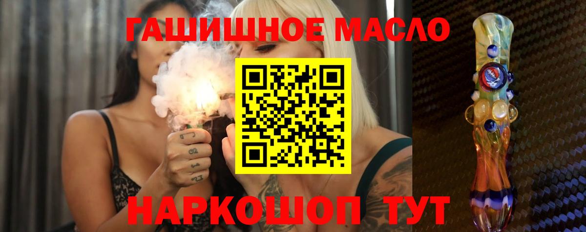 ТГК THC oil Россошь