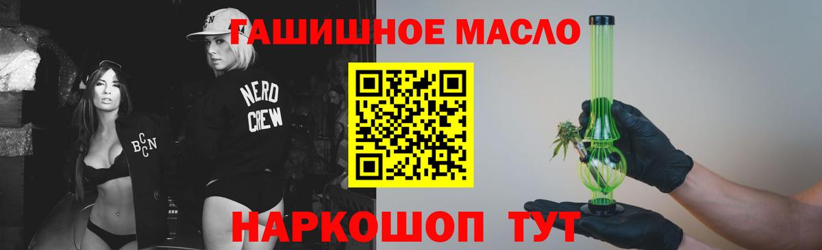 Россошь  Дистиллят ТГК THC oil  Вход с VPN 