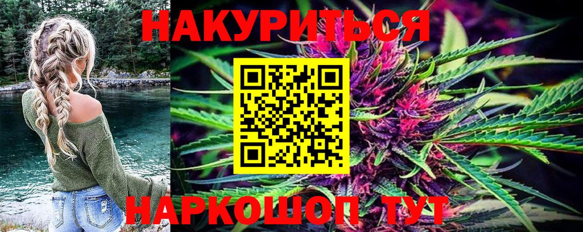 Россошь  Бошки Шишки OG Kush  Марихуана планчик  Марихуана планчик  Вход с VPN  Каннабис OG Kush 